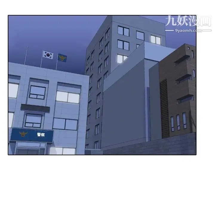 同事换换爱 - 第14话 - page 43