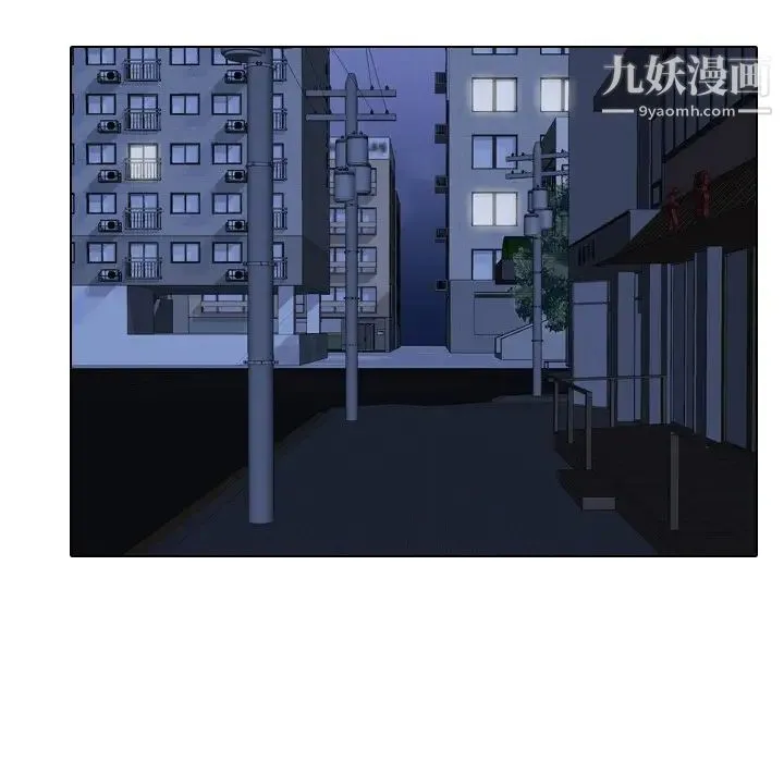同事换换爱 - 第14话 - page 44