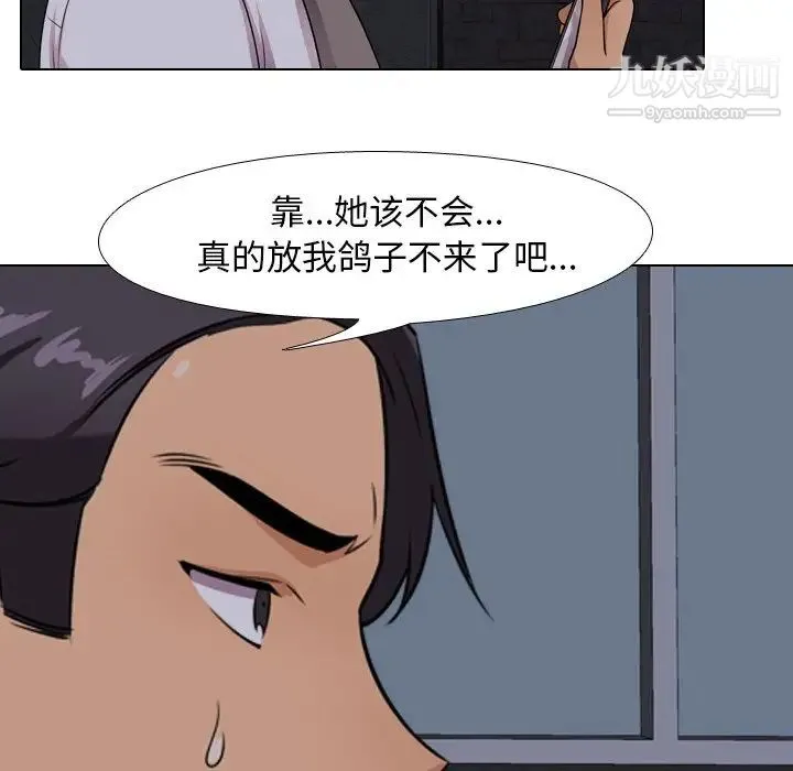 同事换换爱 - 第14话 - page 48