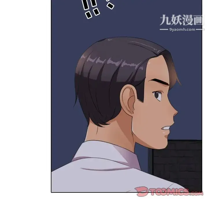 同事换换爱 - 第14话 - page 50