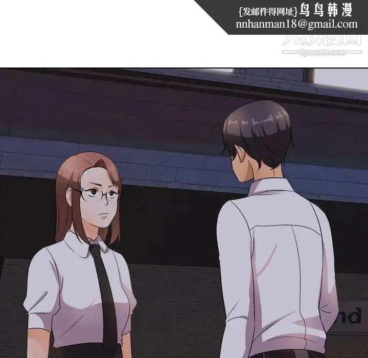 同事换换爱 - 第14话 - page 51