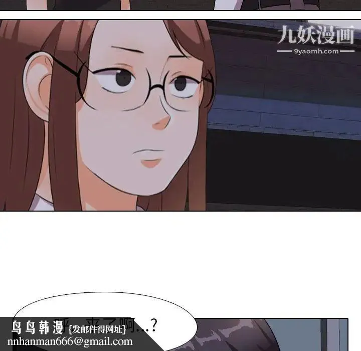 同事换换爱 - 第14话 - page 52