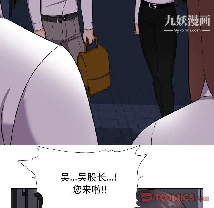 同事换换爱 - 第14话 - page 58