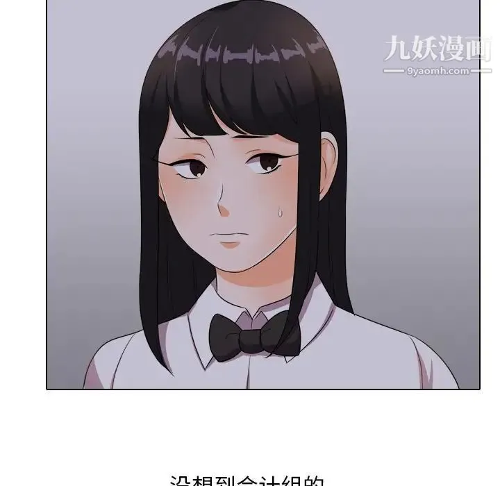 同事换换爱 - 第14话 - page 61