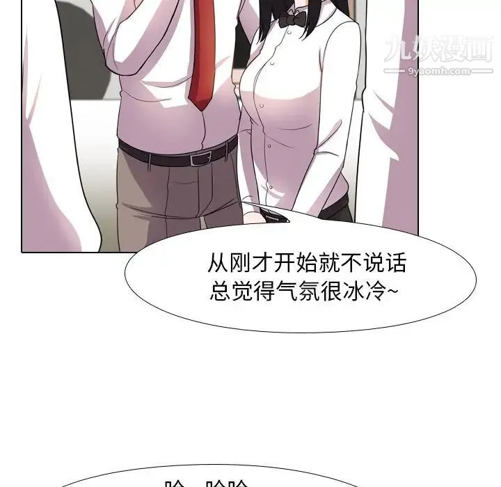 同事换换爱 - 第14话 - page 71