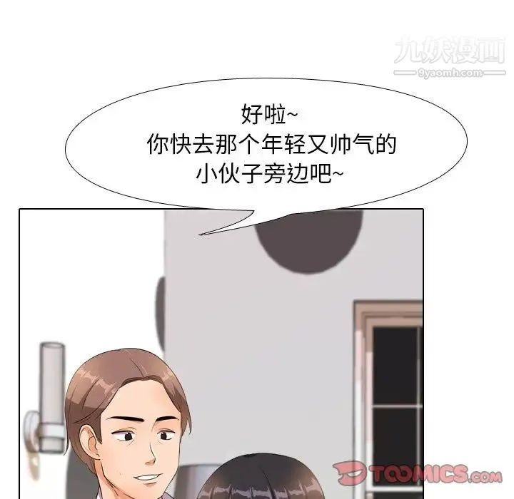 同事换换爱 - 第14话 - page 74