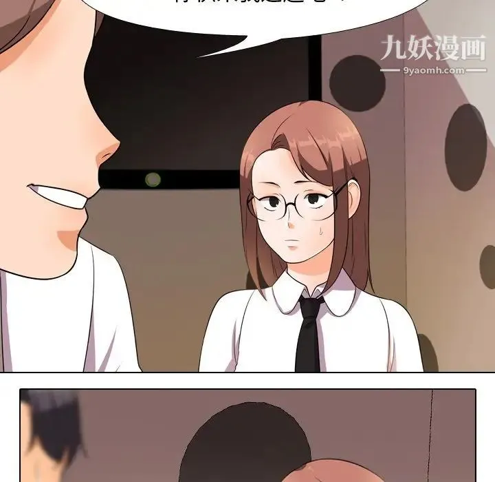 同事换换爱 - 第14话 - page 76
