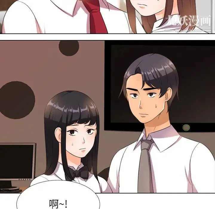 同事换换爱 - 第14话 - page 81