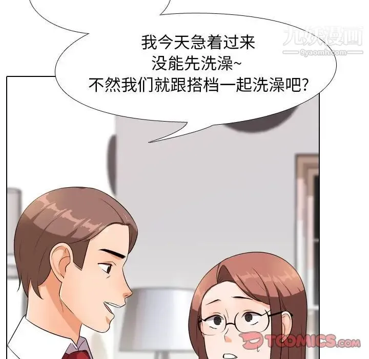 同事换换爱 - 第14话 - page 82
