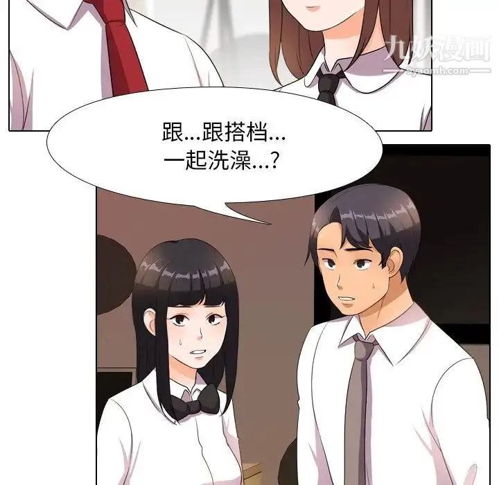 同事换换爱 - 第14话 - page 83