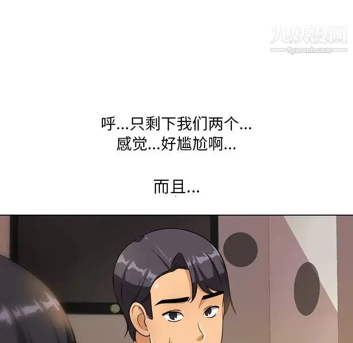 同事换换爱 - 第14话 - page 93