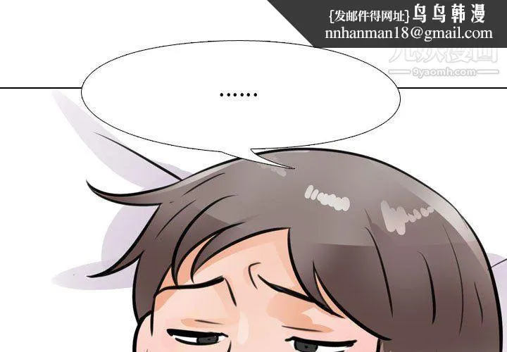 同事换换爱 - 第64话 - page 1