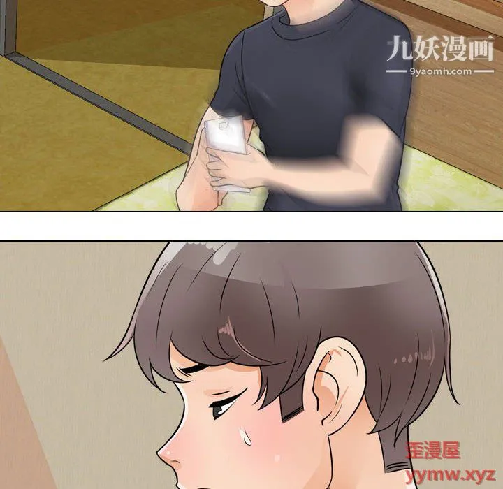 同事换换爱 - 第64话 - page 6