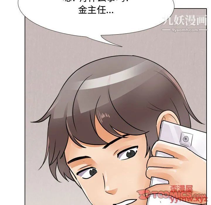 同事换换爱 - 第64话 - page 8