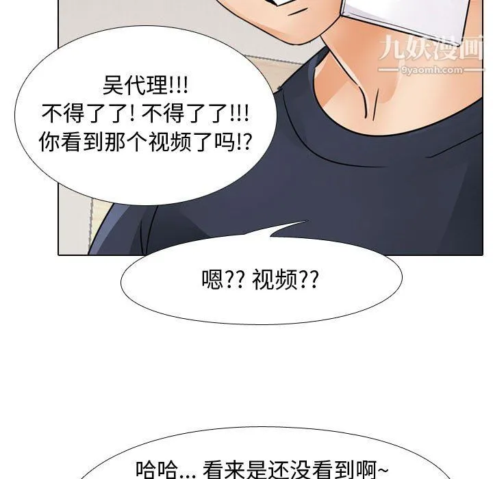 同事换换爱 - 第64话 - page 9