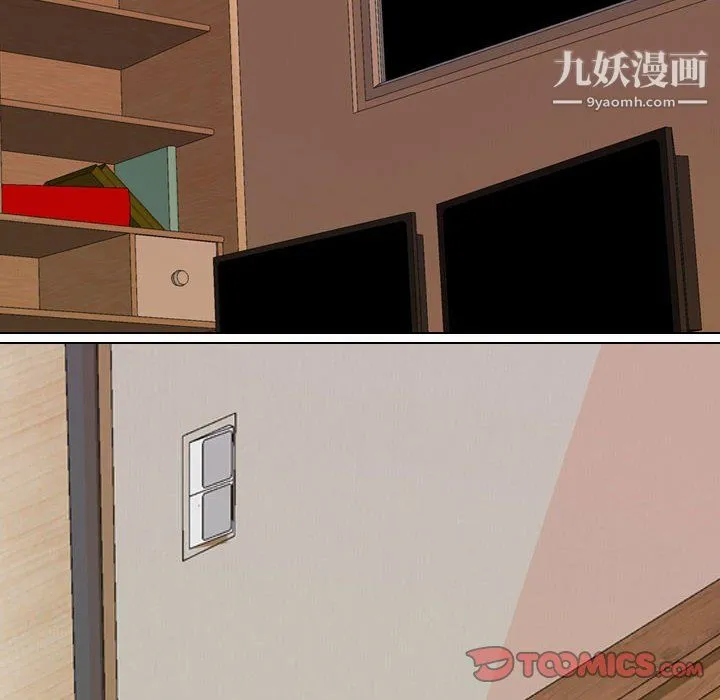 同事换换爱 - 第64话 - page 14