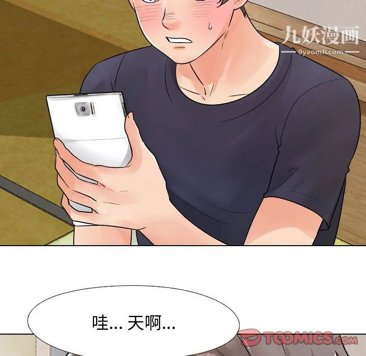 同事换换爱 - 第64话 - page 20