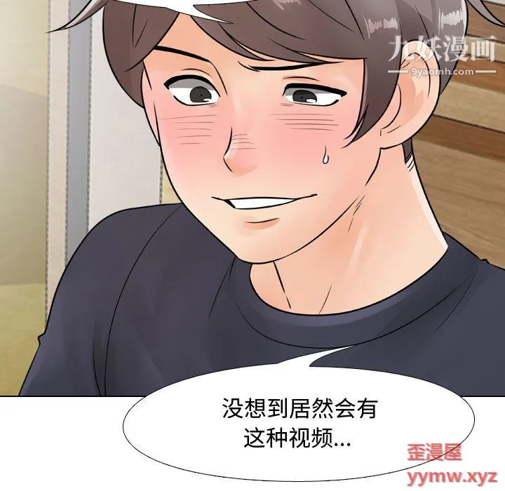 同事换换爱 - 第64话 - page 21