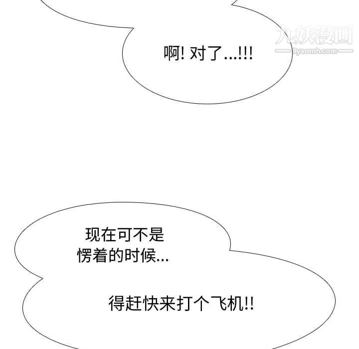 同事换换爱 - 第64话 - page 25