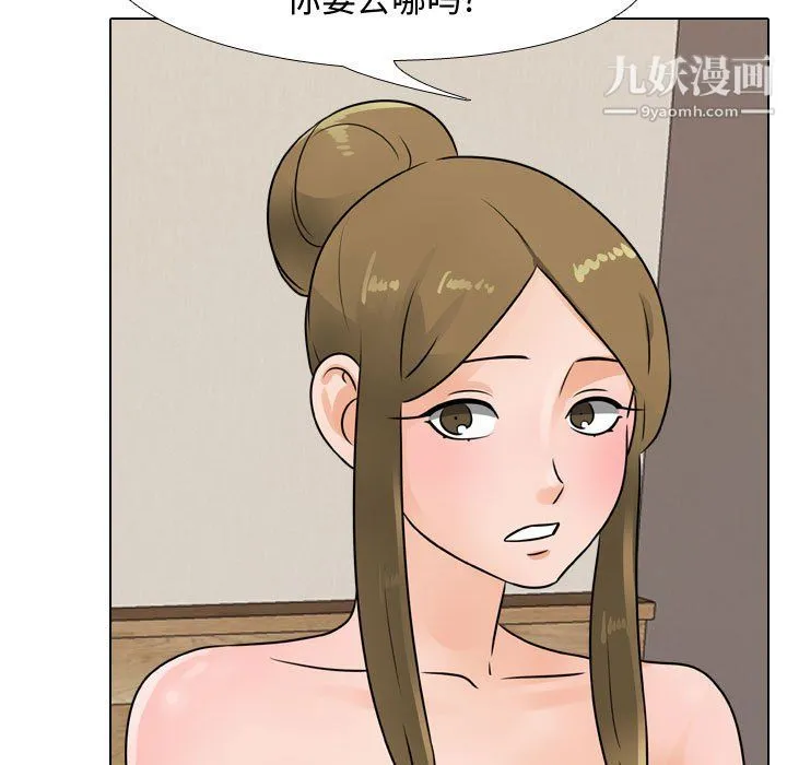 同事换换爱 - 第64话 - page 31