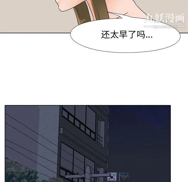 同事换换爱 - 第64话 - page 43