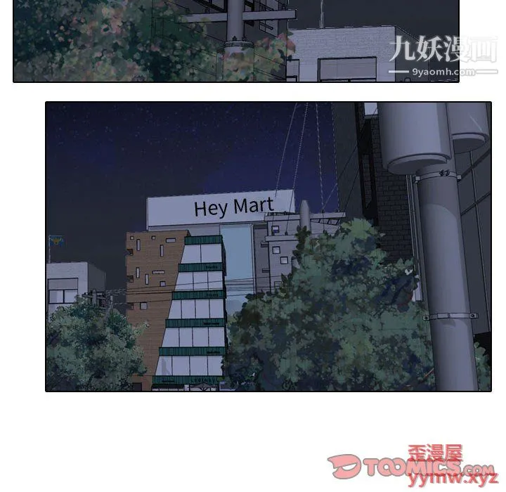 同事换换爱 - 第64话 - page 44