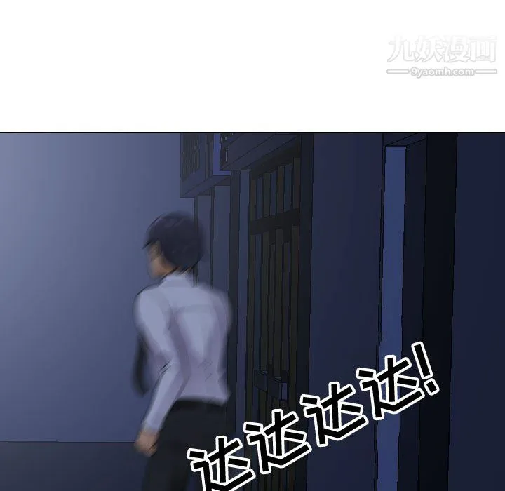同事换换爱 - 第64话 - page 45