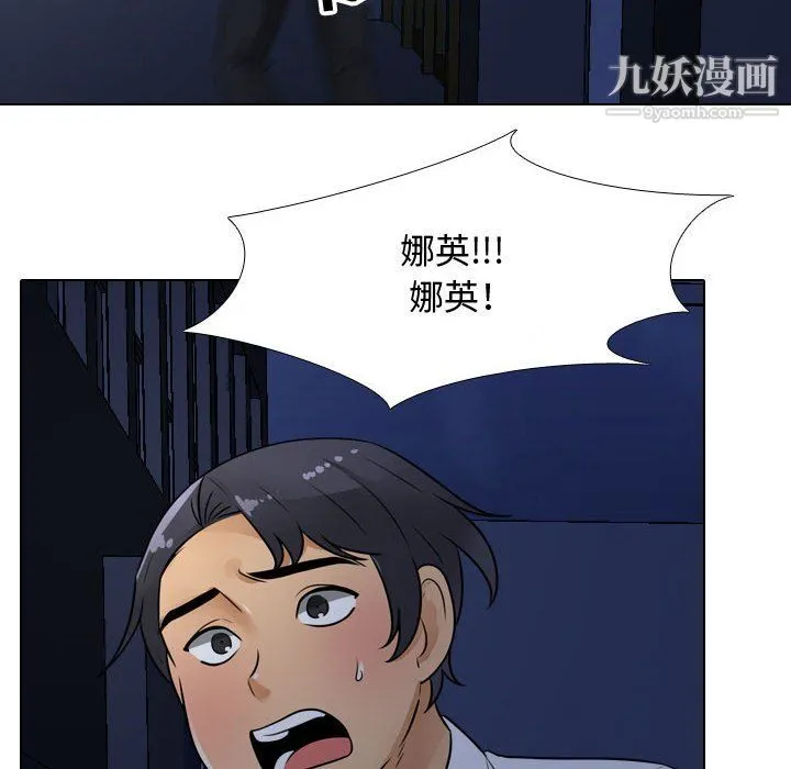 同事换换爱 - 第64话 - page 46