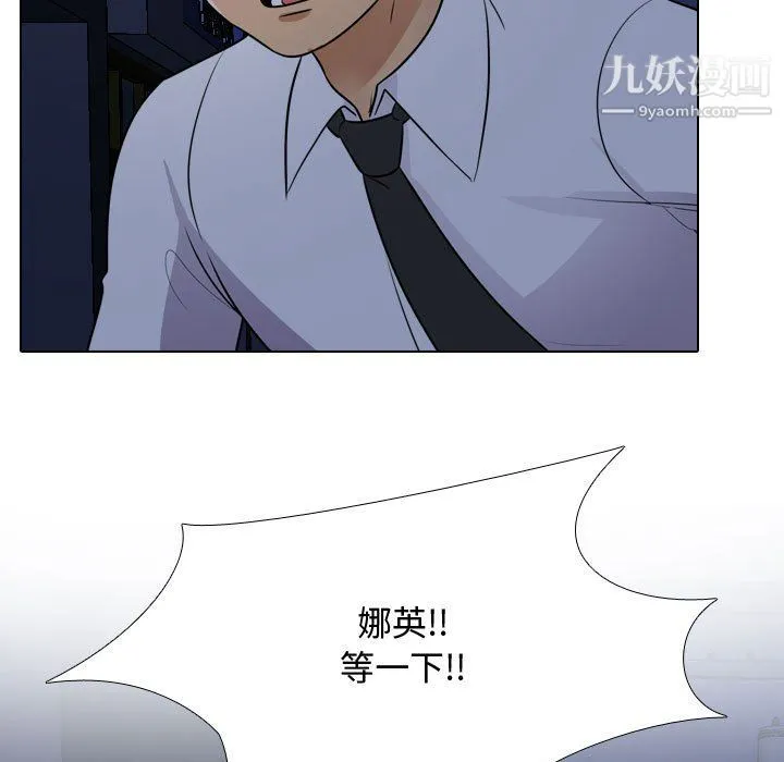 同事换换爱 - 第64话 - page 47