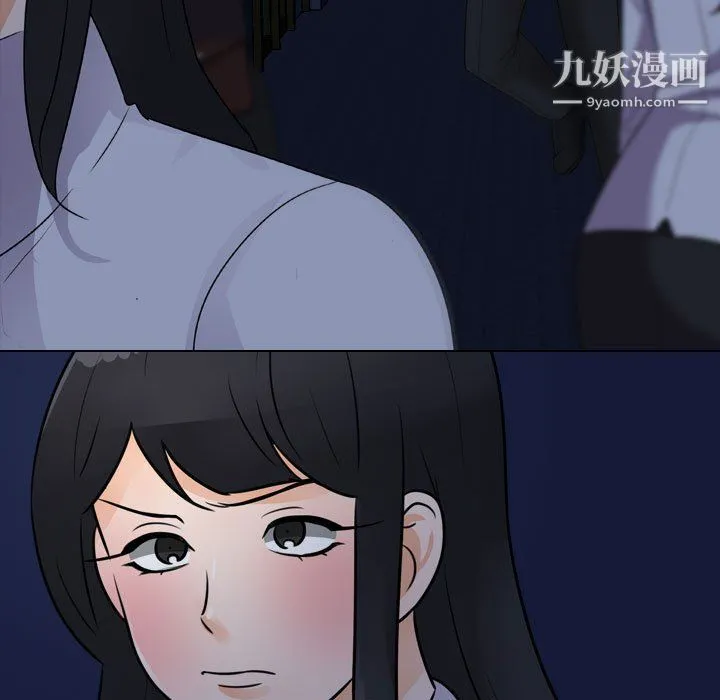 同事换换爱 - 第64话 - page 49