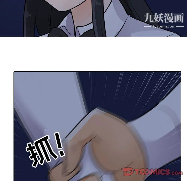 同事换换爱 - 第64话 - page 50