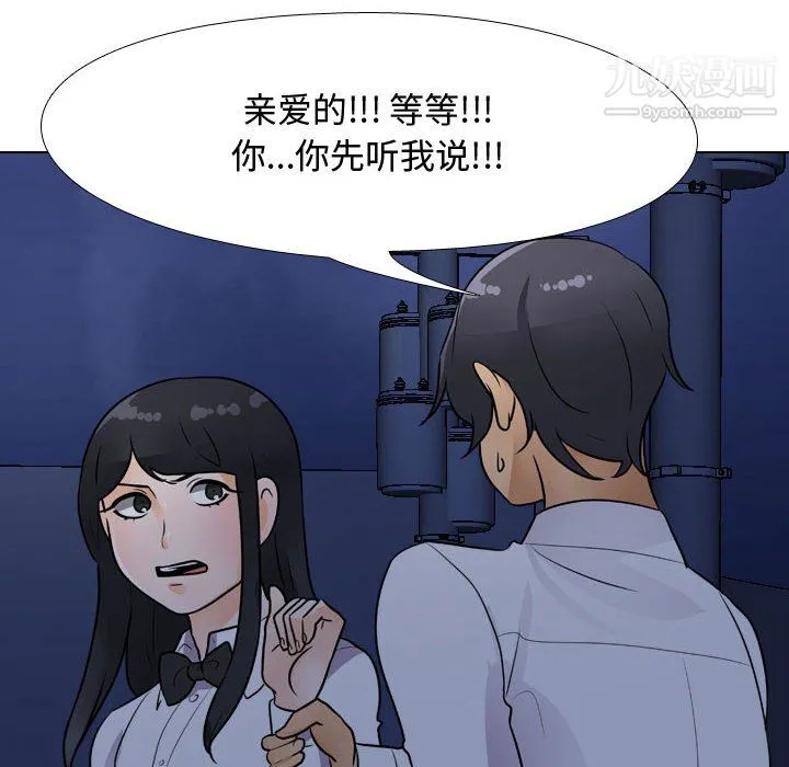 同事换换爱 - 第64话 - page 52