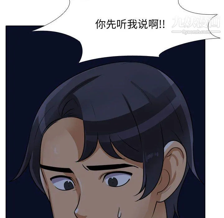 同事换换爱 - 第64话 - page 54