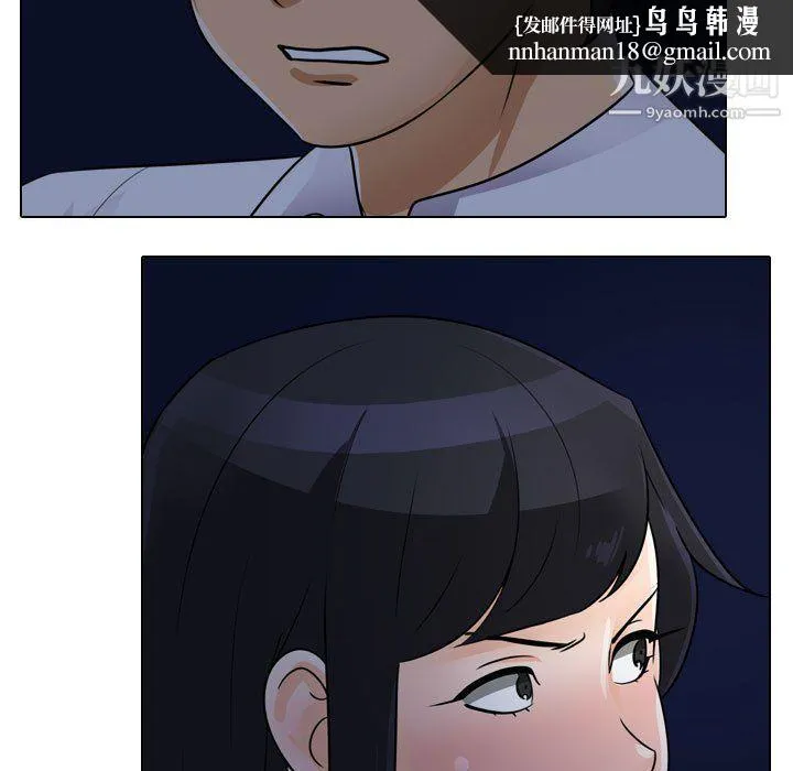 同事换换爱 - 第64话 - page 55