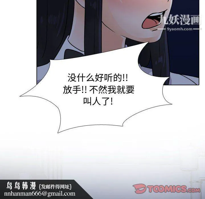 同事换换爱 - 第64话 - page 56