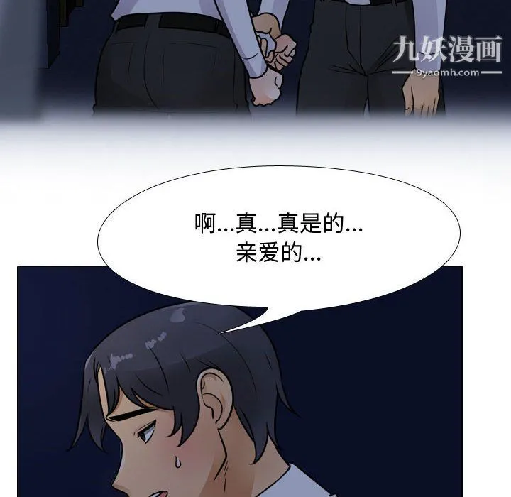同事换换爱 - 第64话 - page 58
