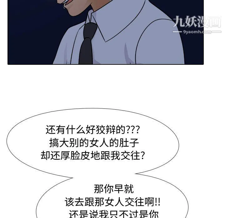 同事换换爱 - 第64话 - page 59
