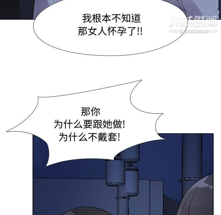 同事换换爱 - 第64话 - page 61