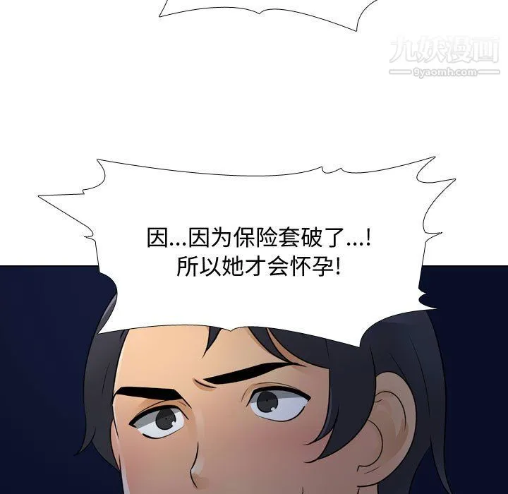 同事换换爱 - 第64话 - page 63