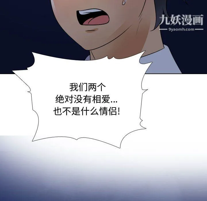 同事换换爱 - 第64话 - page 64