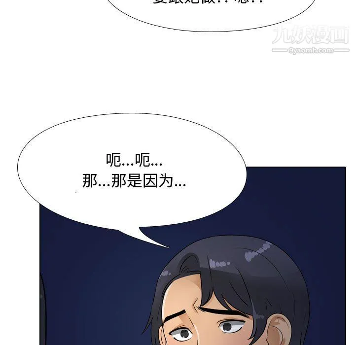 同事换换爱 - 第64话 - page 69