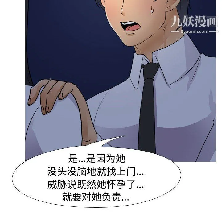 同事换换爱 - 第64话 - page 70