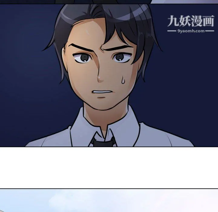 同事换换爱 - 第64话 - page 76