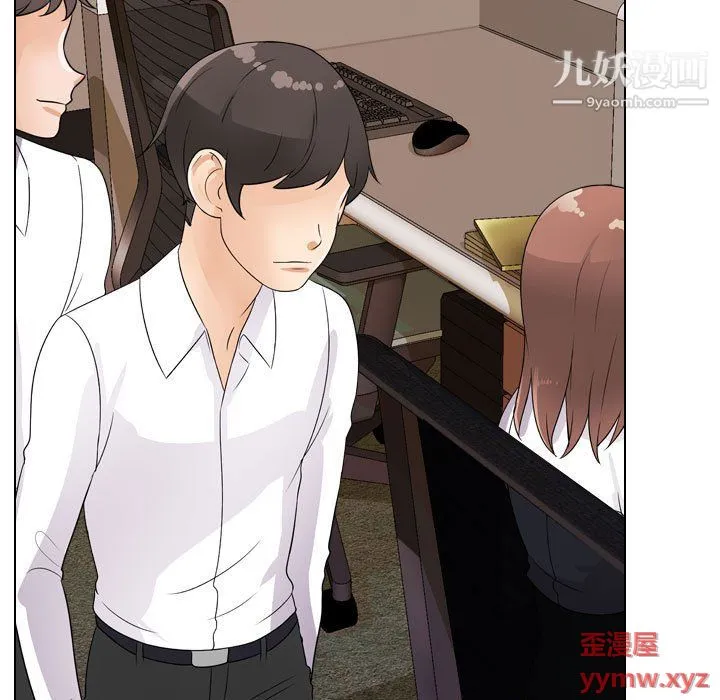 同事换换爱 - 第64话 - page 83
