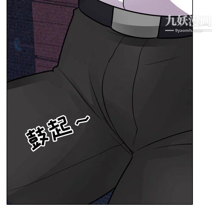 同事换换爱 - 第64话 - page 90