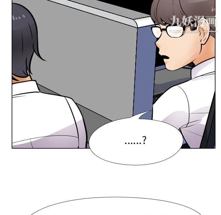 同事换换爱 - 第64话 - page 93