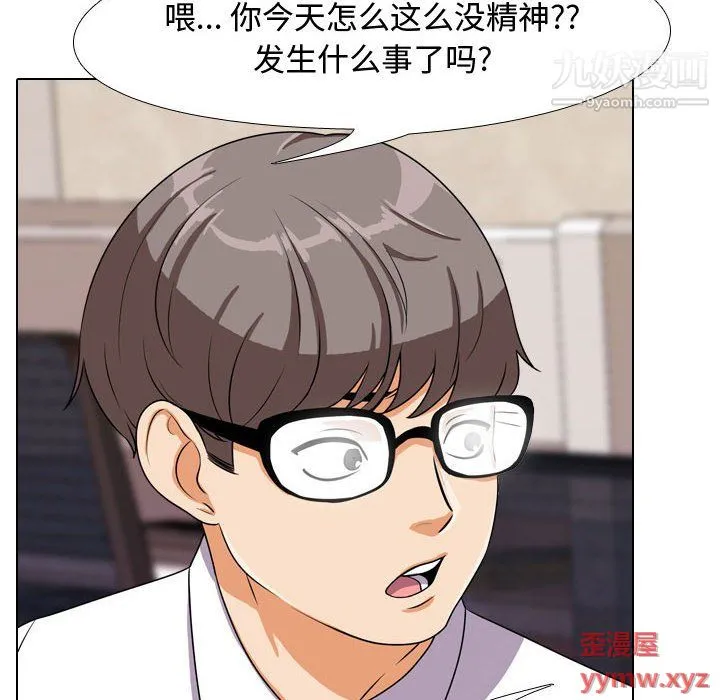 同事换换爱 - 第64话 - page 94