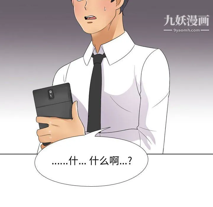 同事换换爱 - 第64话 - page 102