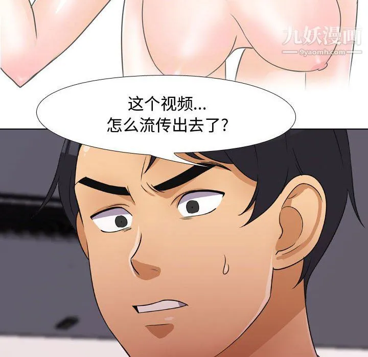 同事换换爱 - 第64话 - page 106