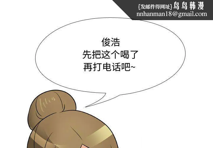 同事换换爱 - 第70话 - page 1